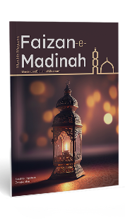 MAHNAMA FAIZAN-E-MADINA - (ENGLISH) - MARCH-2023